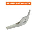 Крыльчатка DDE VBB2740 BlueTec нож изогнутый (909-310-055)