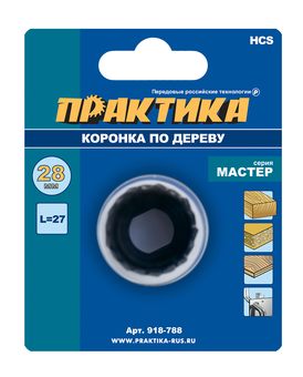 Коронка HCS по дереву/гипсокартону ПРАКТИКА "Мастер" 28 мм, L-27мм, без адаптера (1 шт), блистер