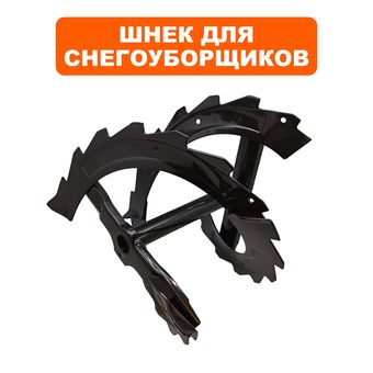 Шнек правый DDE для ST1176LE ->911-949-201