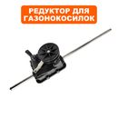Редуктор газонокосилки DDE WYZ22-3 3 скорости (2220000)