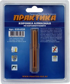 Коронка алмазная ПРАКТИКА "Эксперт" по керамограниту 10мм (1шт) блистер (035-035)