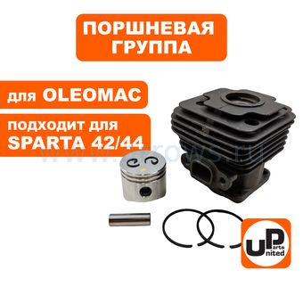 Поршневая группа UNITED PARTS для OLEOMAC SPARTA 42/44 (аналог 61202022)