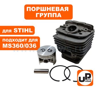Поршневая группа UNITED PARTS для STIHL MS360/036/034S (аналог 11250201215)