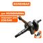 Коленвал UNITED PARTS для HUSQVARNA 235/236/240 5803026-01