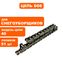 Цепь DDE (110) снегометателя STG9070E/1370/1476 между осями 1 и 2 (08A55)