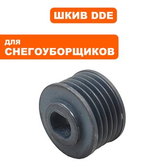 Шкив ведущий DDE ST160 (2)  (919-907-62)