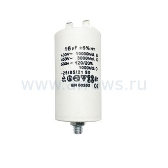 Конденсатор UNITED PARTS CBB60, 16 мкФ, 450В, 2 клеммы, шпилька M8 (90-0989)
