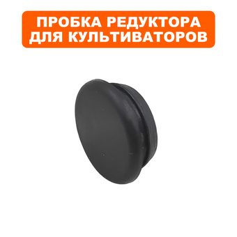 Пробка DDE V650 II (Мустанг 3) маслянная редуктора