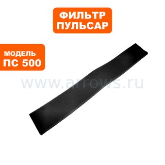 Фильтр воздушный для пылесоса ПУЛЬСАР ПС 500 поролоновый №1