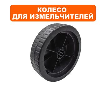 Колесо DDE измельчителя SH2845 (Q645F470H02)