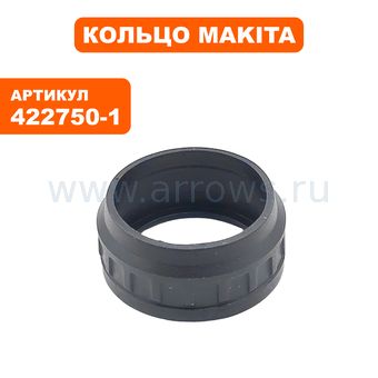 Кольцо уплотнительное MAKITA рез. под-ка якоря 9565CVL п.17 (422750-1)
