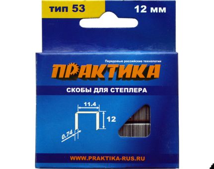 Скобы ПРАКТИКА для степлера, серия Мастер,   12 мм, Тип 53, толщина 0,74 мм, ширина 11,4 м (037-312)