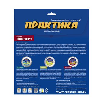 Диск алмазный сегментный ПРАКТИКА "Эксперт-Универсал" 230 х 22,2 мм, сегмент 4 мм (774-917)