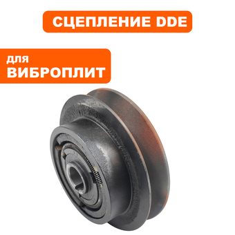 Шкив DDE сцепление ф147х25 мм VP320-HK один ремень 17мм