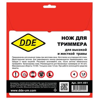 Нож для триммера DDE GRASS CUT (255 х 25,4/20 x 1,6 мм, 4-х лопастной)