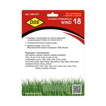 Головка триммерная DDE Wind 18 аналог HUS T45 (М12х1,75 лев., + М10х1,25 лев., + М12х1,5 лев.)