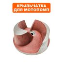 Крыльчатка помпы DDE PTR80H/K, крепление шпонка, к/в Ø25,4 мм