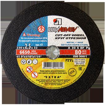Диск абразивный отрезной по металлу Луга-Абразив Extra 230 x 2.5 x 32 мм +нерж. (50/25шт.)