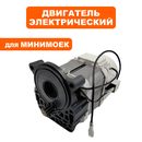 Двигатель эл. переменного тока QUATTRO ELEMENTI без насоса для NAPOLI 160 Turbo, VERONA 140/150+кожух 242-335-018