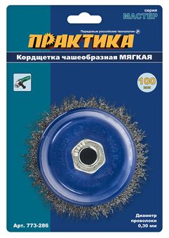 Кордщетка для МШУ чашеобразная мягкая ПРАКТИКА 100 мм М14 (1шт.) блистер (773-286)
