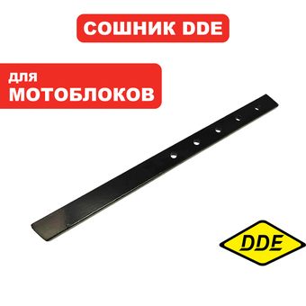 Сошник DDE BK-450 Хоббит