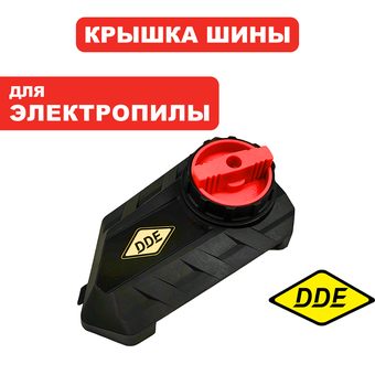 Крышка шины DDE CSE250 в сборе  (792-803-094)