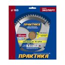 Диск пильный твердосплавный по алюминию ПРАКТИКА 165 х 30\20 мм, 56 зубьев (776-843)
