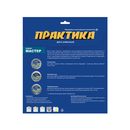 Диск алмазный несегментный ПРАКТИКА "Мастер" 125 х 22,2 мм (030-627)