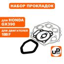Набор прокладок UNITED PARTS для 4-х тактного двигателя 188F, HONDA GX390