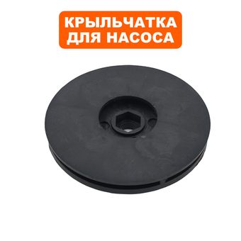 Крыльчатка QUATTRO ELEMENTI D300 (241-185-029)