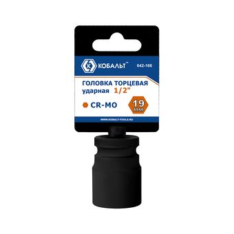 Головка торцевая ударная КОБАЛЬТ 1/2", 19 мм, CR-MO, подвес (642-166)