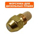 Форсунка QUATTRO ELEMENTI QE25DN (0460S)