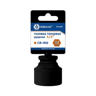 Головка торцевая ударная КОБАЛЬТ 1/2", 32 мм, CR-MO, подвес (918-399)