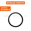 Кольцо MAKITA рез. 9558HN (213445-5)