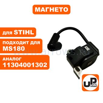 Катушка зажигания (магнето) UNITED PARTS для STIHL MS180/018 (аналог 11304001302)
