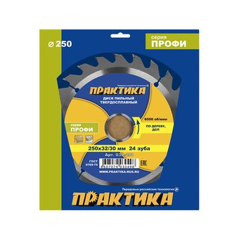 Диск пильный твердосплавный по дереву, ДСП ПРАКТИКА 250 х 32\30 мм, 24 зуба (030-498)