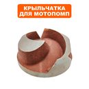 Крыльчатка помпы DDE PTR50K под коленвал W TYPE -резьба  (PTR50K-26)