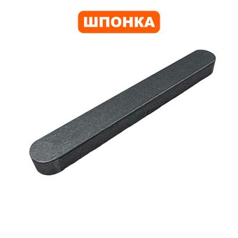 Шпонка шестерни DDE 6х4х45 для ST9071LE/1176/1387LET --> 798-492-140