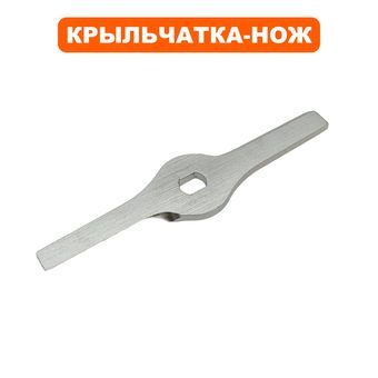 Крыльчатка DDE VBB2740 BlueTec нож вращающийся (909-310-054)