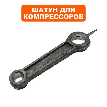 Шатун QUATTRO ELEMENTI КМ50-380 -->248-467-015