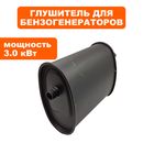 Глушитель DDE G260/G300