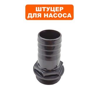Штуцер QUATTRO ELEMENTI Sewage 250F / 300F Ci выходной 40 мм (771-763-050)