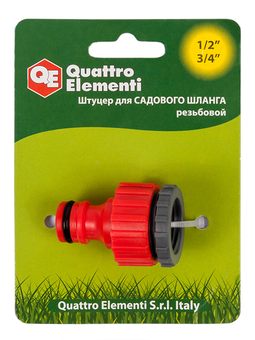 Штуцер для шланга QUATTRO ELEMENTI внутр. резьба 1/2" и 3/4" - БРС папа, пластик (645-945)