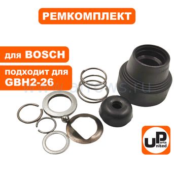 Ремкомплект фиксатора бура UNITED PARTS для BOSCH GBH2-26 набор (аналог 1617000582)