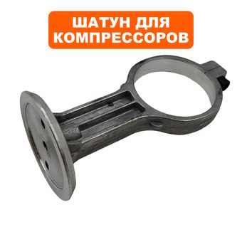 Шатун QUATTRO ELEMENTI PACIFIC 24-200