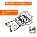 Набор прокладок UNITED PARTS для 4-х тактного двигателя 154F
