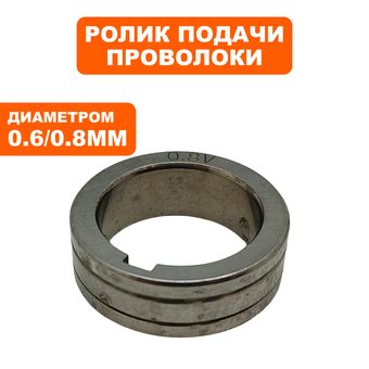 Ролик мех-ма подачи проволоки QUATTRO ELEMENTI i-MIG195 / Multi Pro 0,6/0,8 мм до серийного номера 1118TP106796 (30800005)