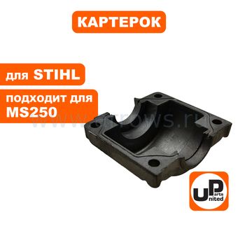 Картерок UNITED PARTS для STIHL MS210/230/250 (аналог 11230212500)