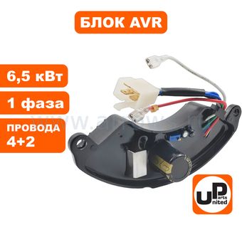 Регулятор напряжения AVR UNITED PARTS для генератора 6,5кВт (1 фазный) (полукруглый) (провода 4+2)