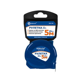 Рулетка КОБАЛЬТ Луч 5м x 25мм, корпус из ABS пластика, мех.стопор, белое мат. покрытие, толщина ленты 0.11 мм (922-746)